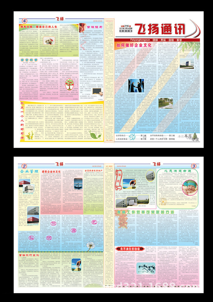 期刊印刷服務(wù) 專業(yè)定制與免費跟樣的完美結(jié)合
