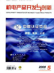 文化用品機電產(chǎn)品開發(fā)與創(chuàng)新的融合路徑與市場前景