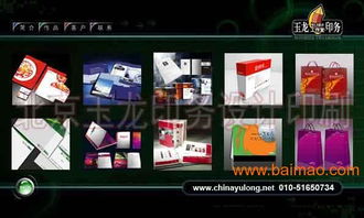 北京設(shè)計(jì)印刷行業(yè)全覽 從樣本畫(huà)冊(cè)到文化用品的品質(zhì)與價(jià)格探析