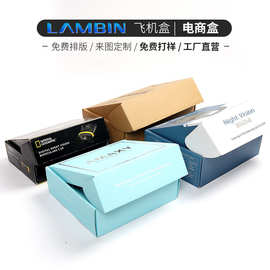 杭州包裝盒定制之飛機盒 創新設計與實用功能的完美融合